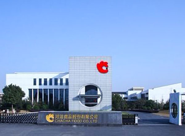 恰恰食品股份有(yǒu)限公司