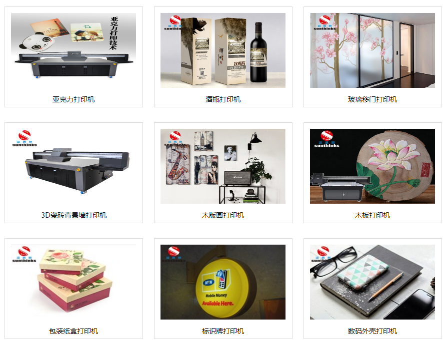 uv平闆打印機(jī)案例