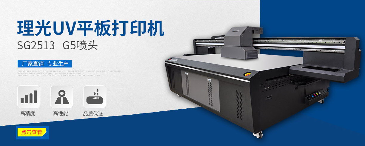 亞克力uv平闆打印機(jī)