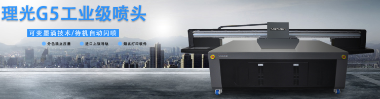 uv平闆打印機(jī)