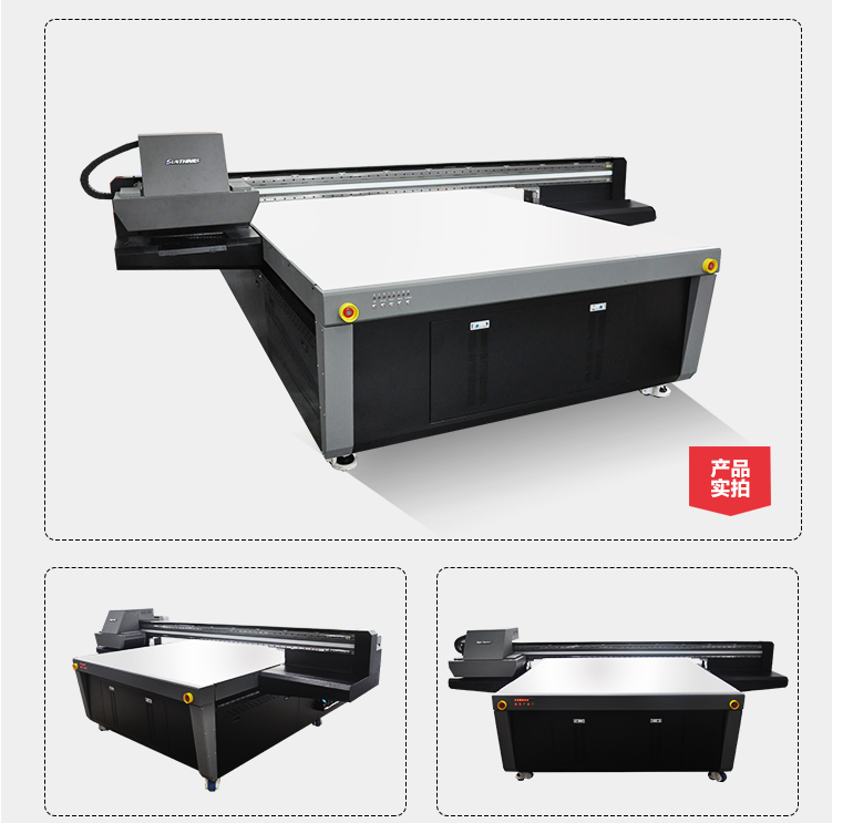 uv平闆打印機(jī)