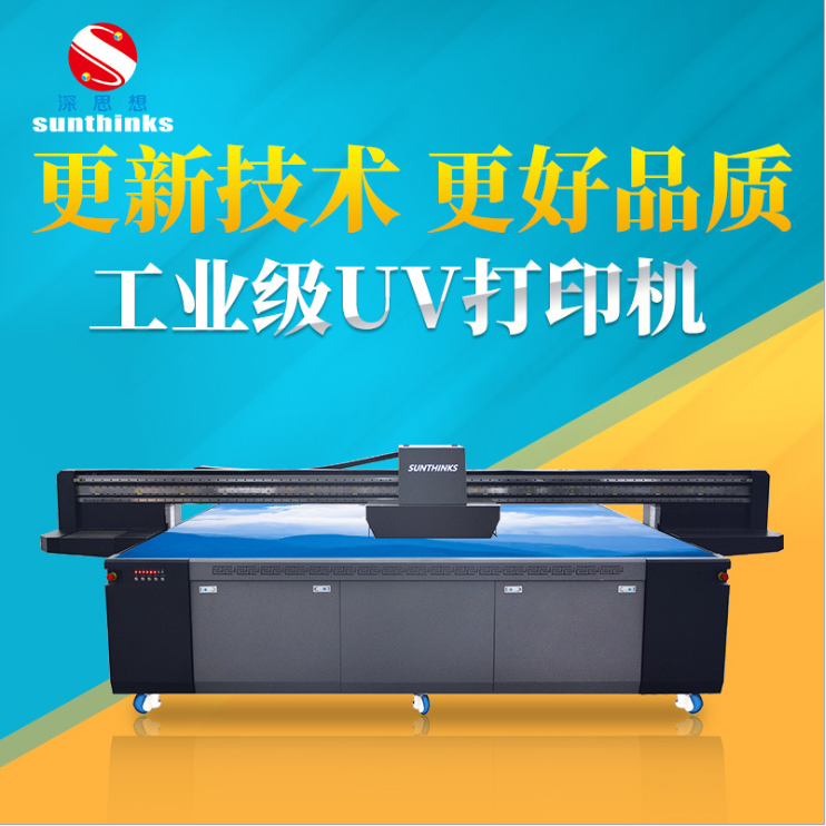 uv打印機(jī)