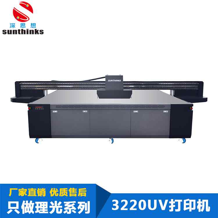 uv平闆打印機(jī)