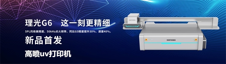 uv平闆打印機(jī)